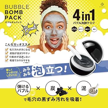 Amazon.co.jp: バブルボムパック 4in1バブル洗顔パック （ディープ